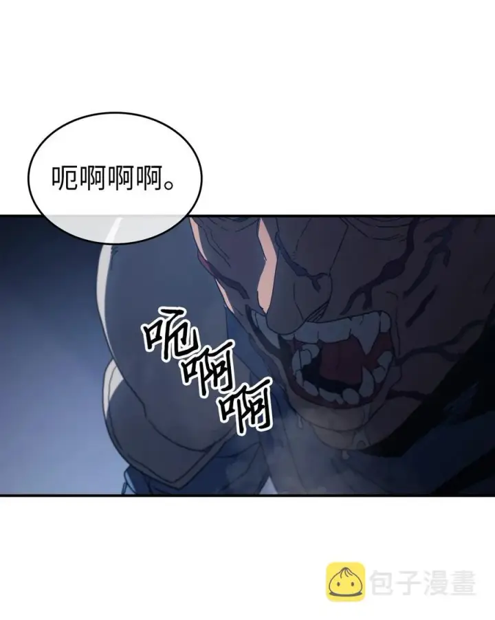 漫画《归还者的魔法要特别》158 158第26张图