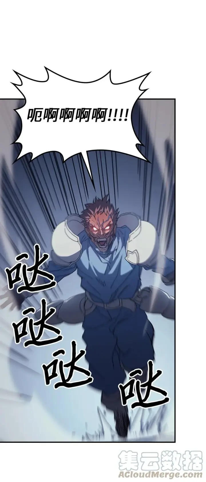 漫画《归还者的魔法要特别》158 158第28张图