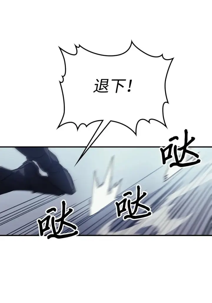 漫画《归还者的魔法要特别》158 158第29张图