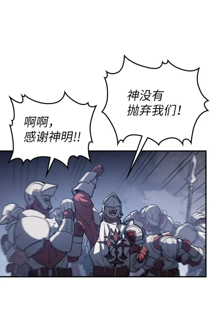 漫画《归还者的魔法要特别》158 158第3张图