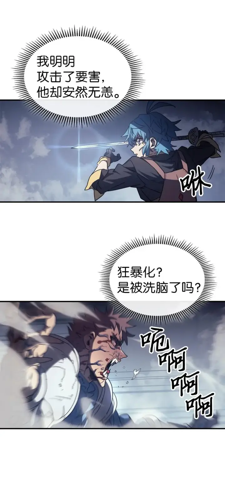 漫画《归还者的魔法要特别》158 158第36张图