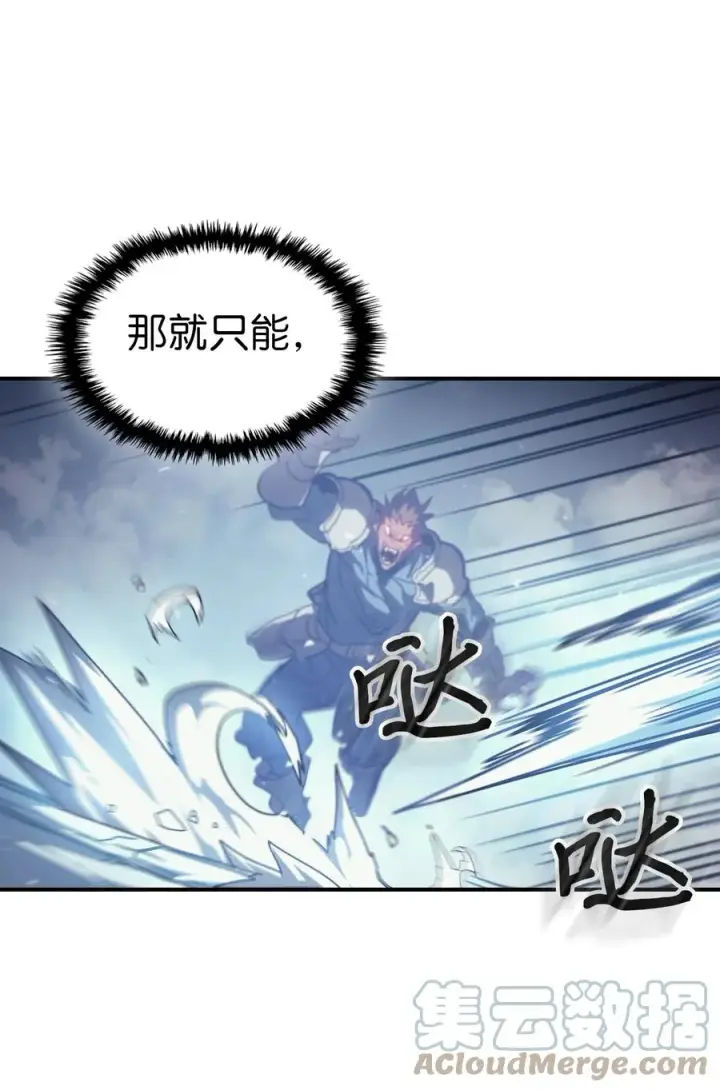 漫画《归还者的魔法要特别》158 158第37张图