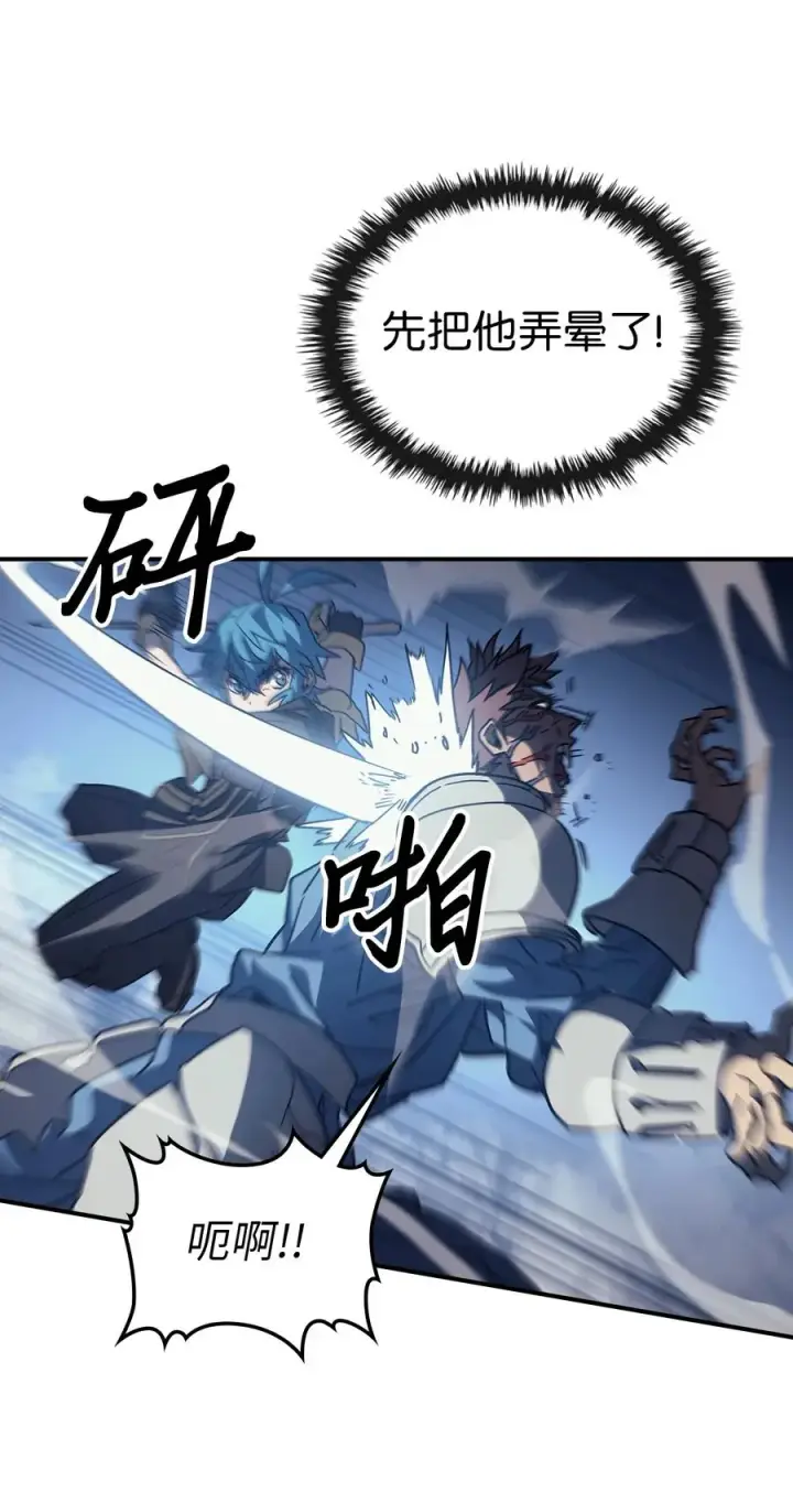 漫画《归还者的魔法要特别》158 158第38张图