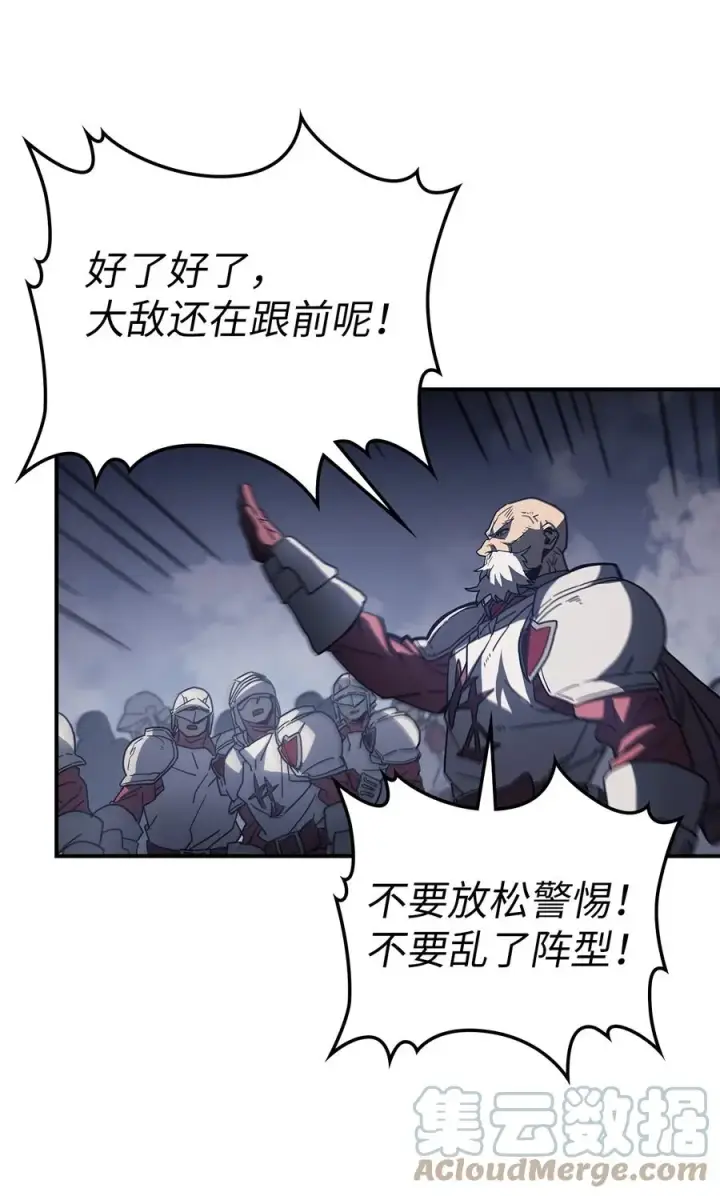 漫画《归还者的魔法要特别》158 158第4张图