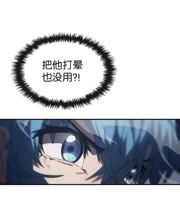 漫画《归还者的魔法要特别》158 158第41张图