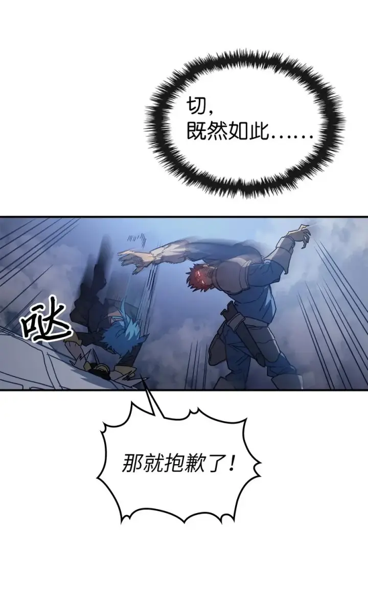 漫画《归还者的魔法要特别》158 158第42张图