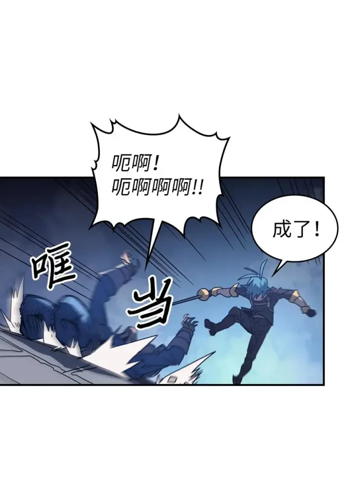 漫画《归还者的魔法要特别》158 158第44张图