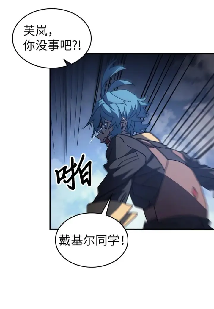 漫画《归还者的魔法要特别》158 158第45张图