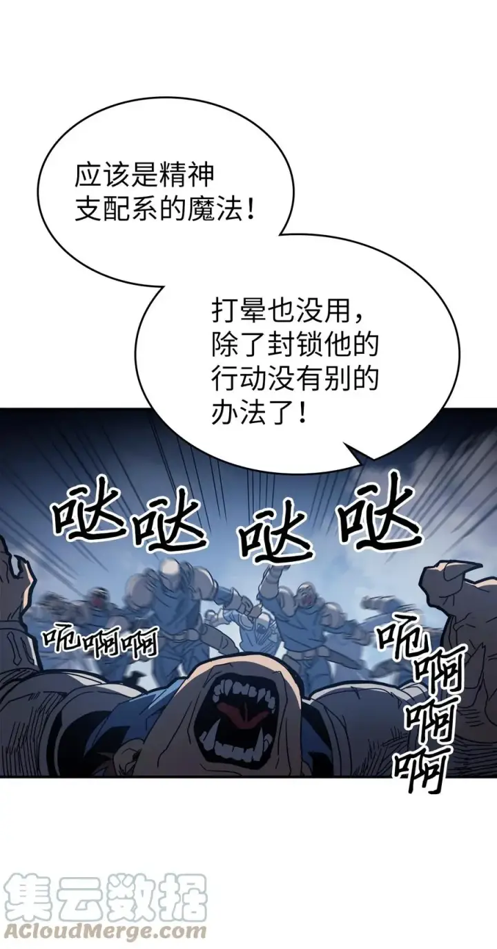漫画《归还者的魔法要特别》158 158第46张图