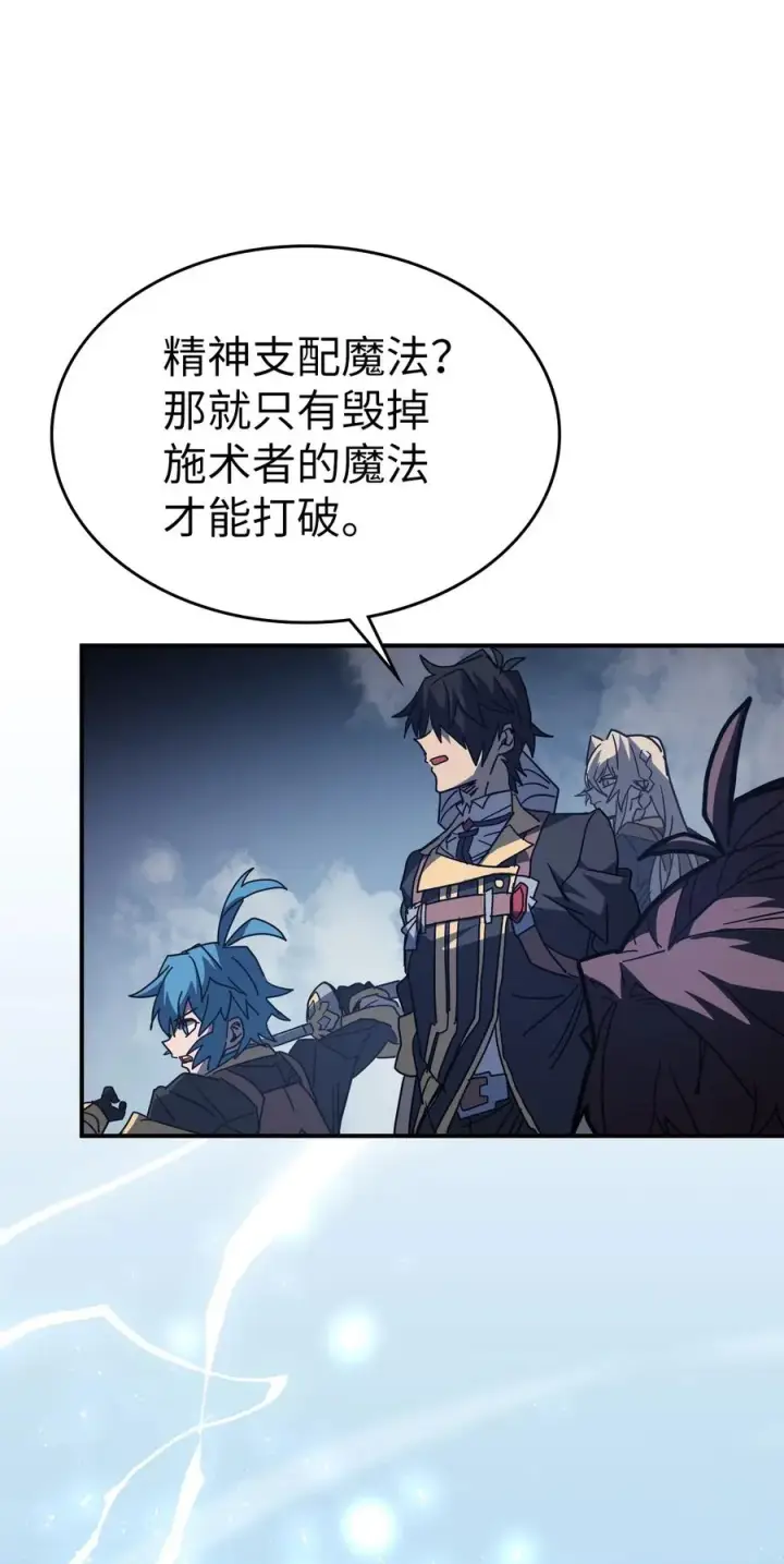 漫画《归还者的魔法要特别》158 158第47张图