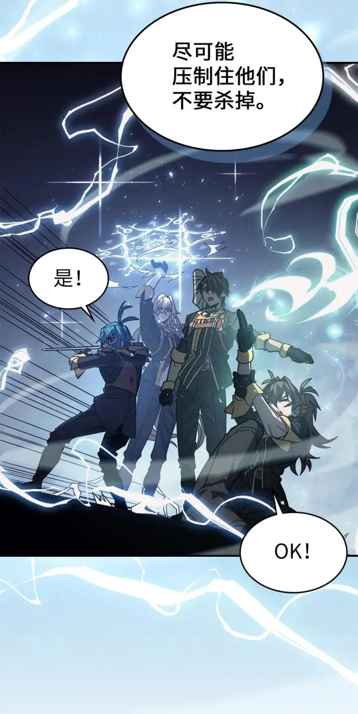漫画《归还者的魔法要特别》158 158第48张图