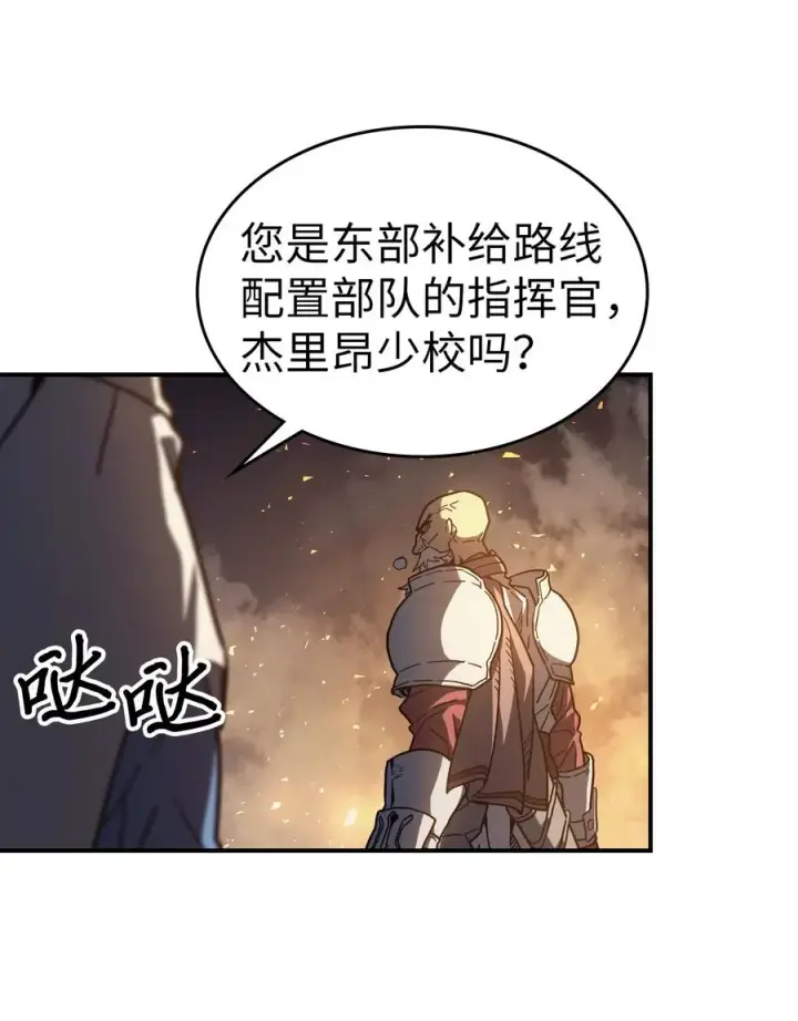 漫画《归还者的魔法要特别》158 158第5张图