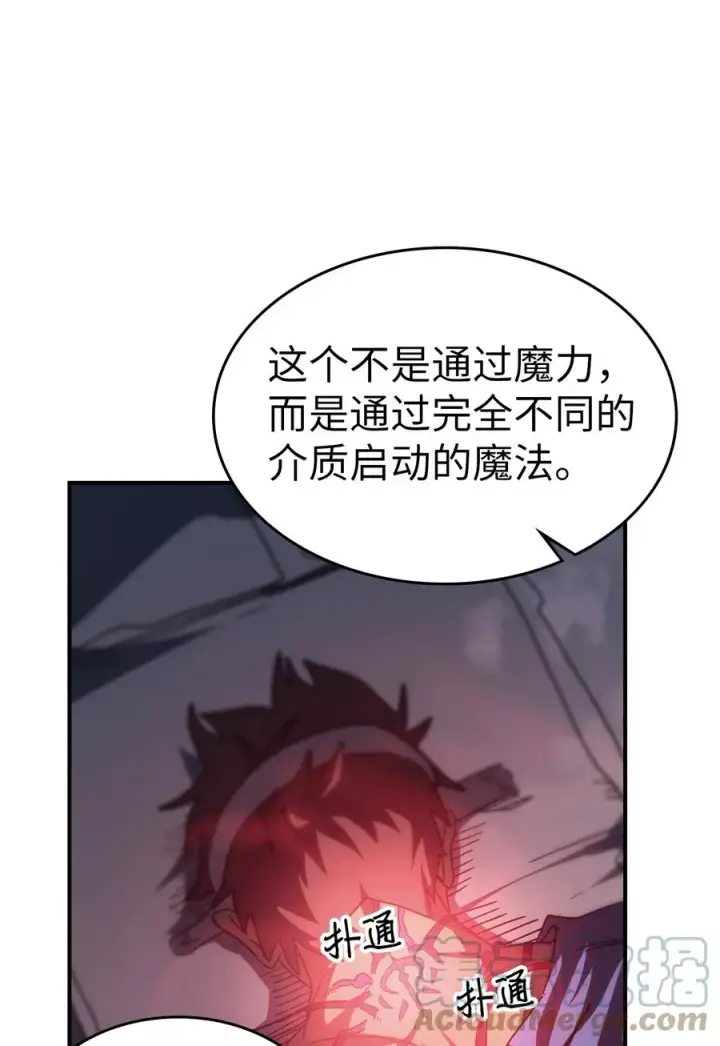 漫画《归还者的魔法要特别》158 158第55张图