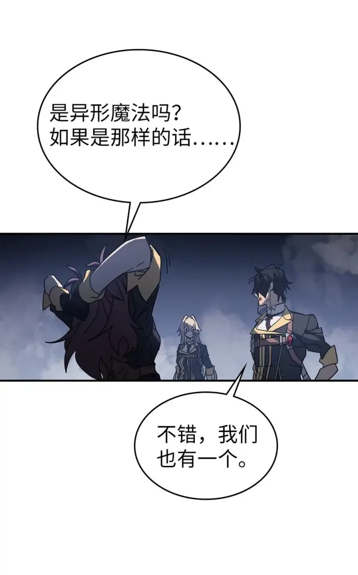 漫画《归还者的魔法要特别》158 158第57张图