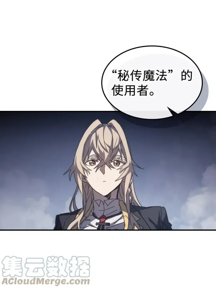 漫画《归还者的魔法要特别》158 158第58张图