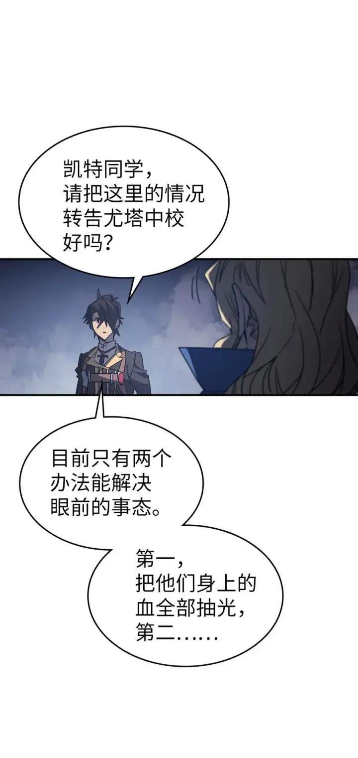漫画《归还者的魔法要特别》158 158第59张图