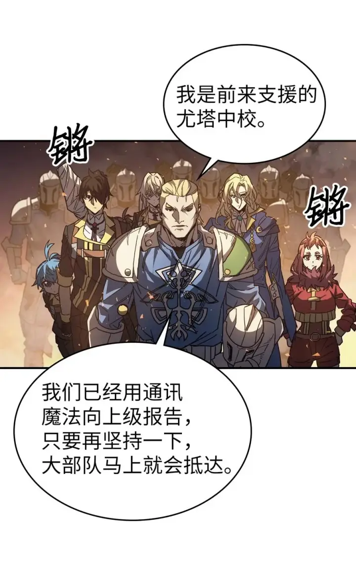 漫画《归还者的魔法要特别》158 158第6张图