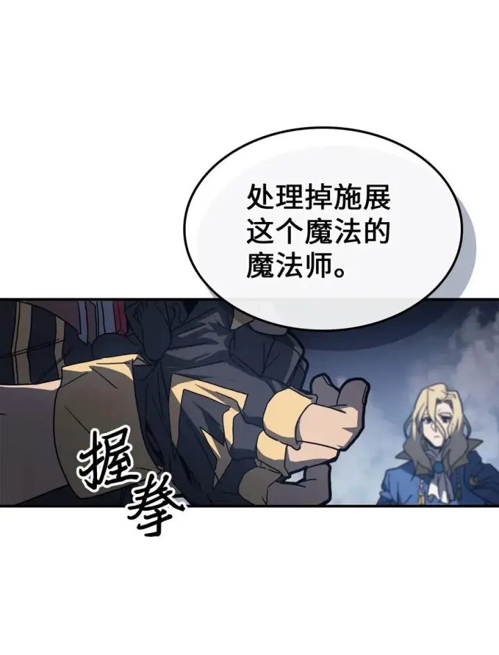 漫画《归还者的魔法要特别》158 158第60张图