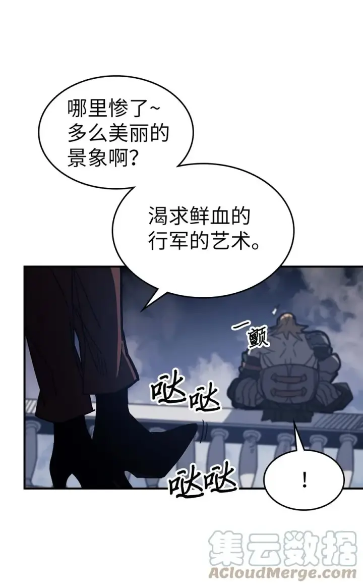 漫画《归还者的魔法要特别》158 158第64张图