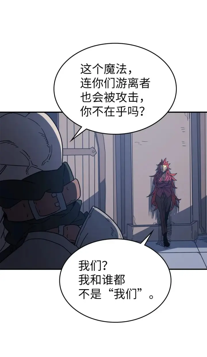 漫画《归还者的魔法要特别》158 158第65张图