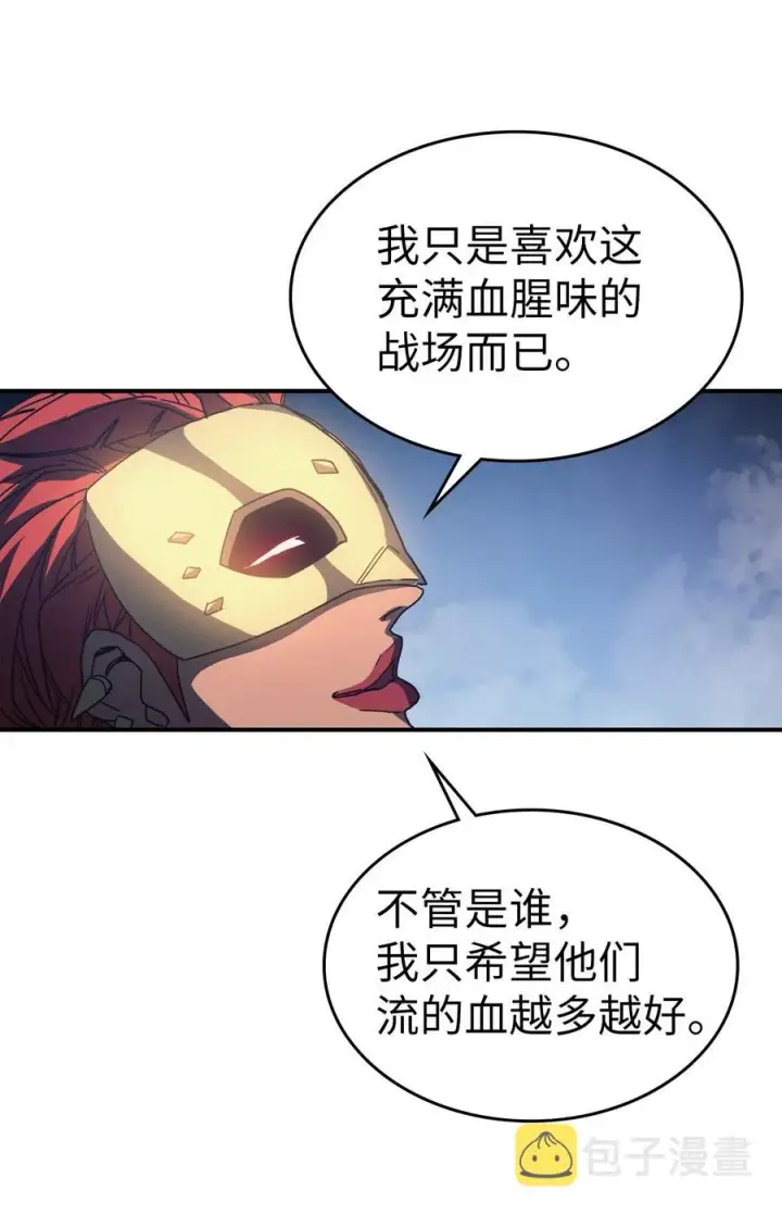 漫画《归还者的魔法要特别》158 158第66张图