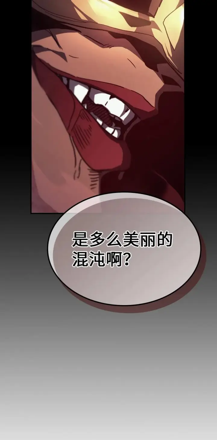 漫画《归还者的魔法要特别》158 158第69张图