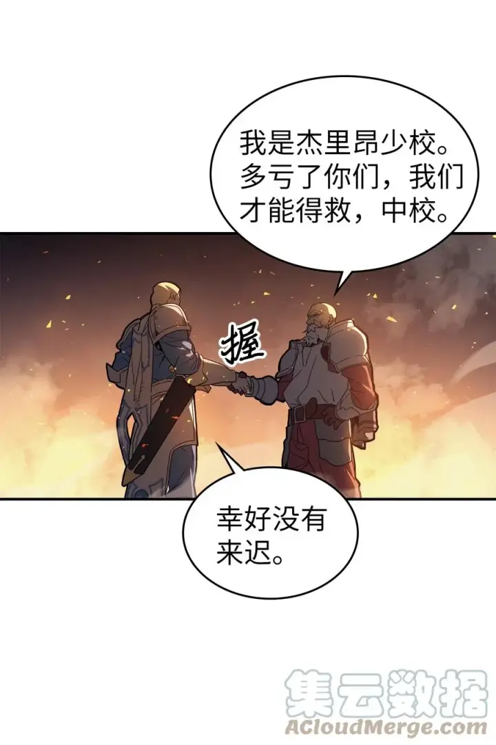 漫画《归还者的魔法要特别》158 158第7张图