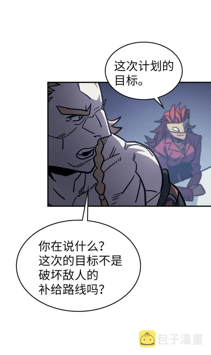 漫画《归还者的魔法要特别》158 158第71张图