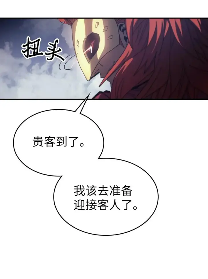 漫画《归还者的魔法要特别》158 158第74张图