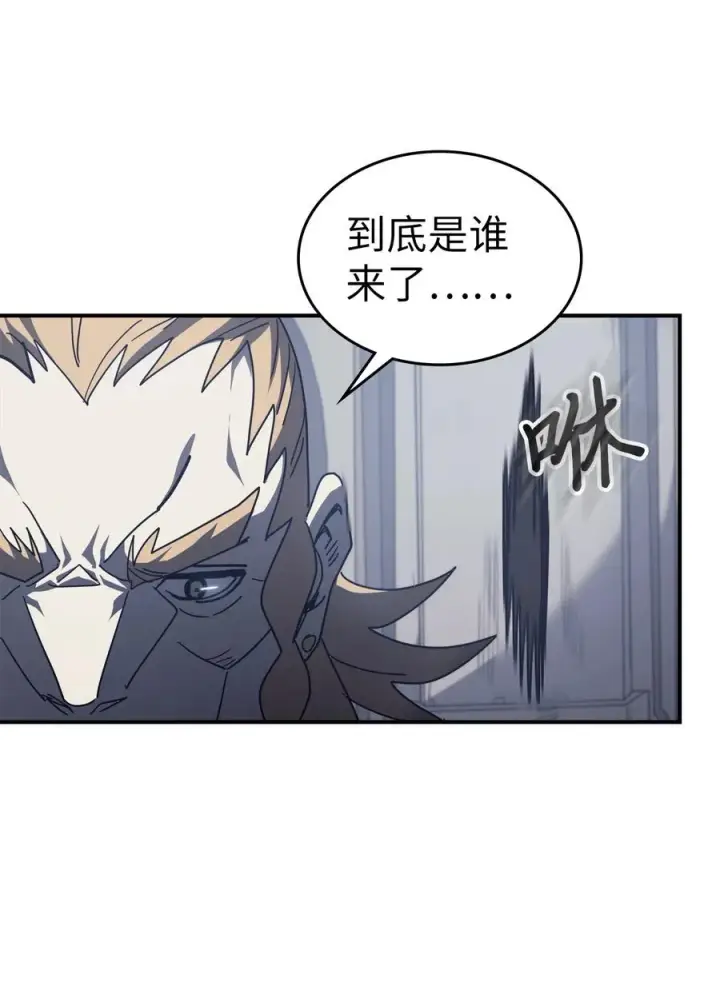 漫画《归还者的魔法要特别》158 158第75张图