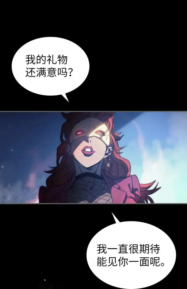 漫画《归还者的魔法要特别》158 158第80张图