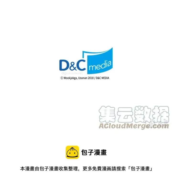 漫画《归还者的魔法要特别》158 158第85张图