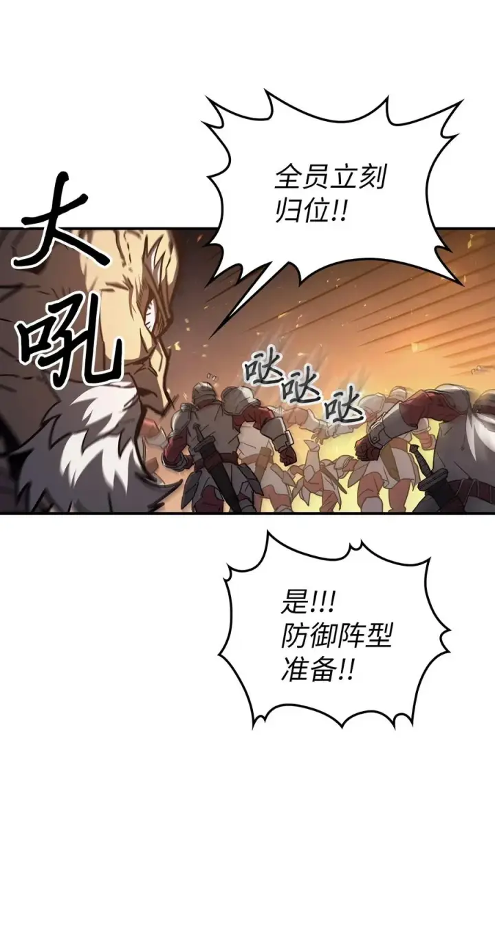 漫画《归还者的魔法要特别》158 158第9张图