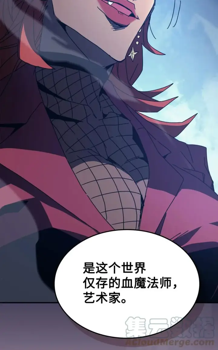 漫画《归还者的魔法要特别》159 159第10张图