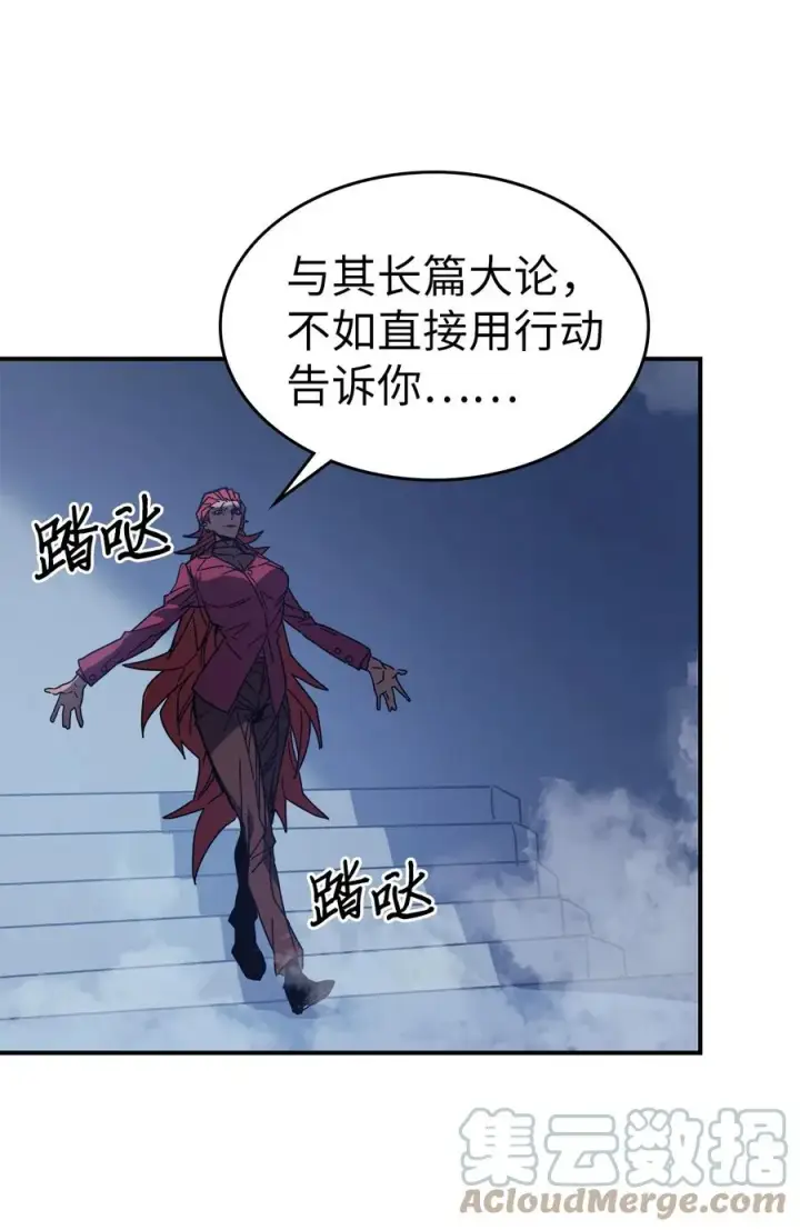 漫画《归还者的魔法要特别》159 159第13张图
