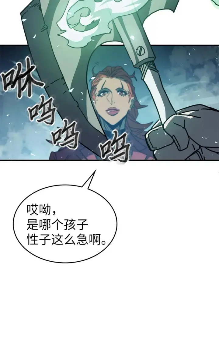 漫画《归还者的魔法要特别》159 159第15张图