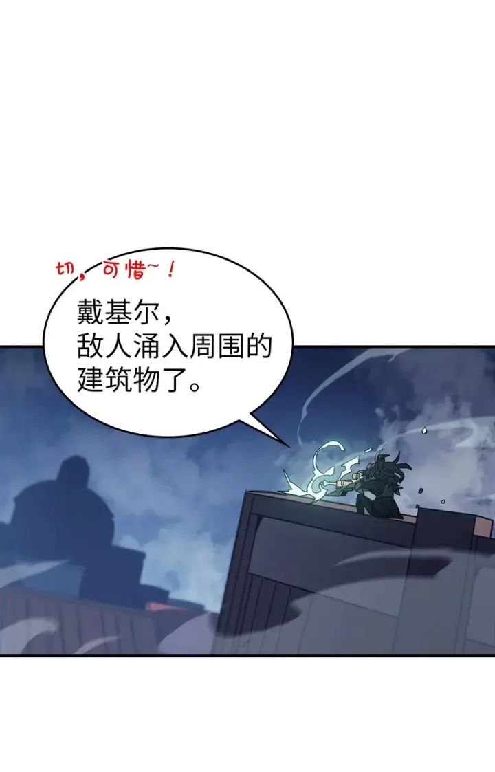 漫画《归还者的魔法要特别》159 159第17张图