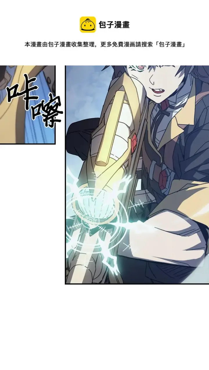 漫画《归还者的魔法要特别》159 159第21张图