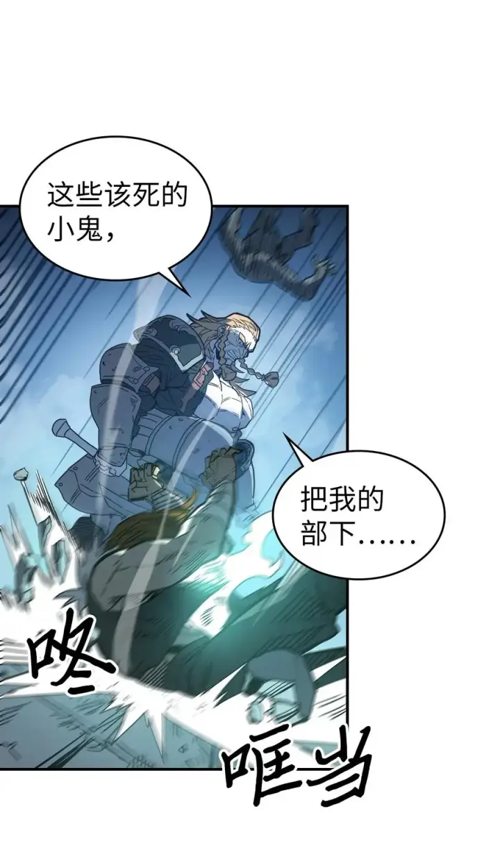 漫画《归还者的魔法要特别》159 159第24张图