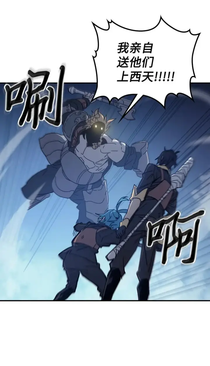 漫画《归还者的魔法要特别》159 159第27张图