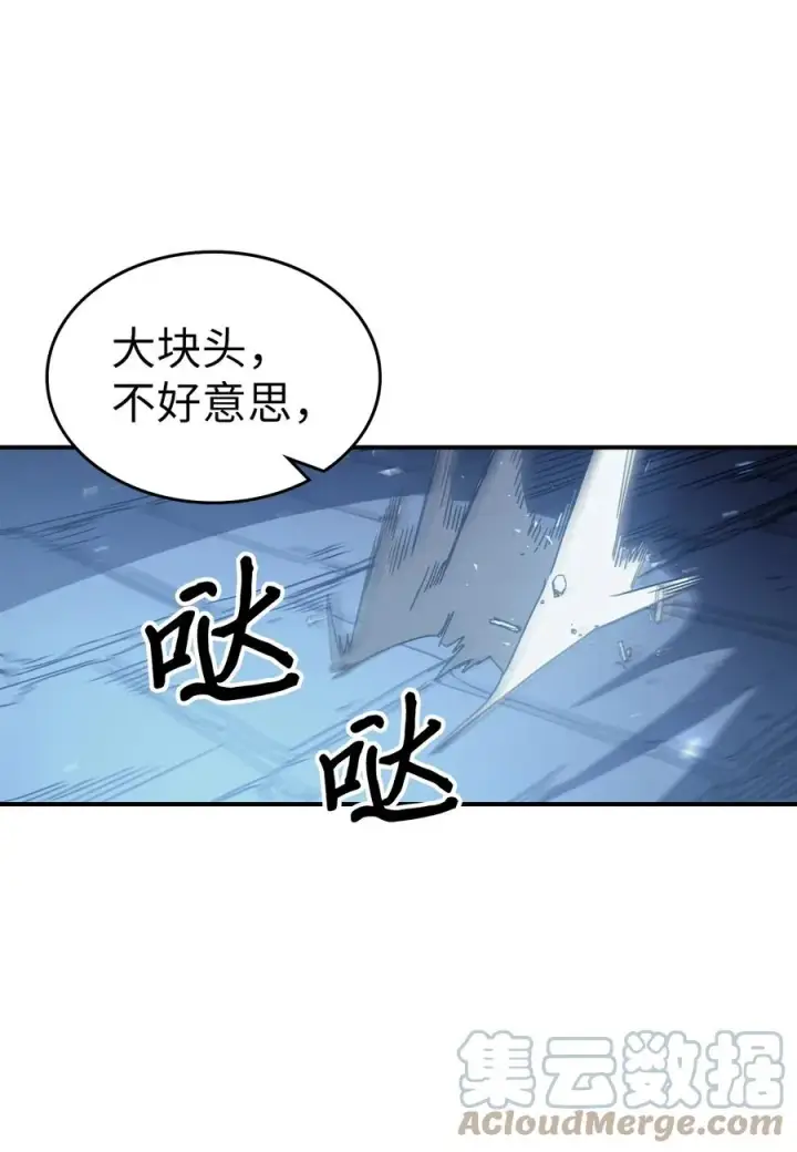 漫画《归还者的魔法要特别》159 159第28张图