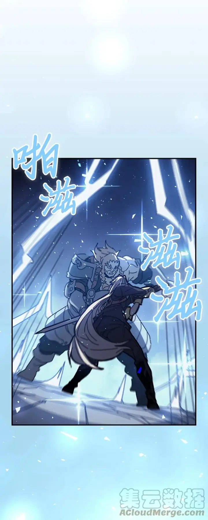 漫画《归还者的魔法要特别》159 159第31张图