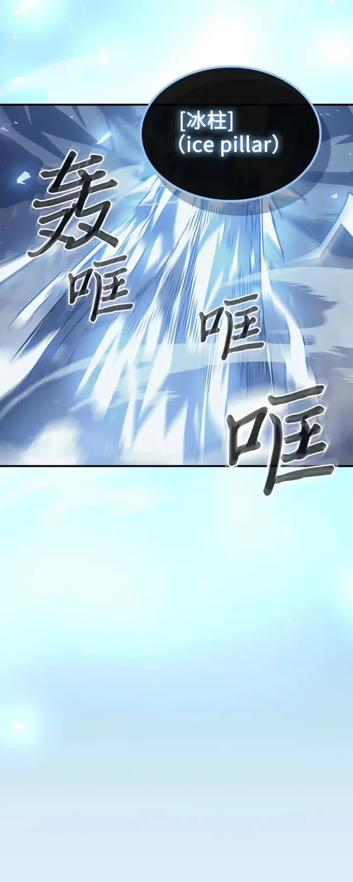 漫画《归还者的魔法要特别》159 159第32张图
