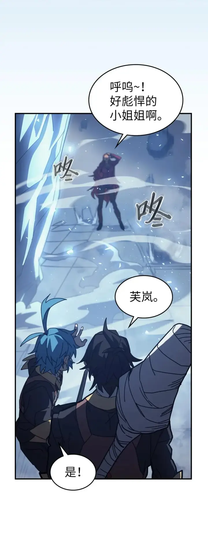 漫画《归还者的魔法要特别》159 159第33张图