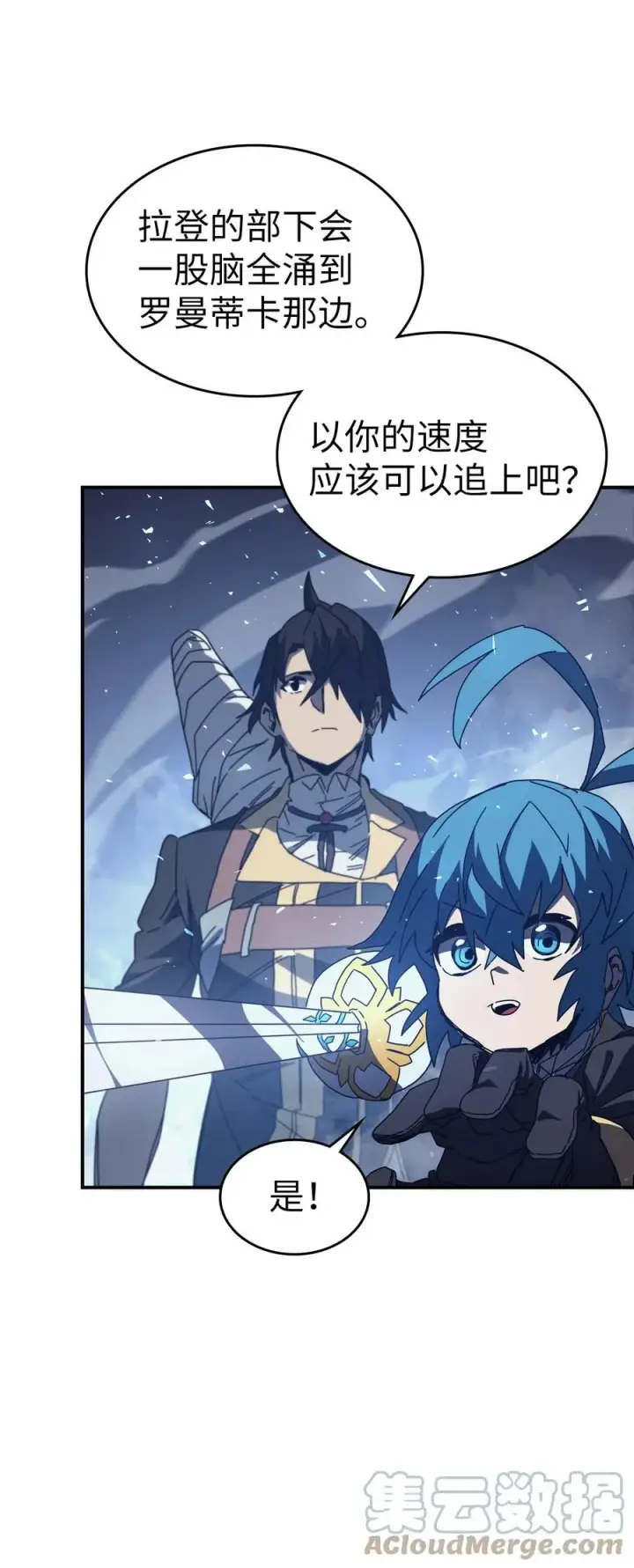 漫画《归还者的魔法要特别》159 159第34张图