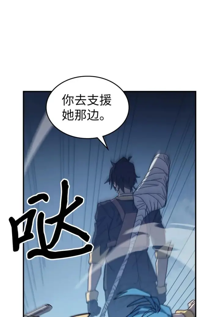 漫画《归还者的魔法要特别》159 159第35张图