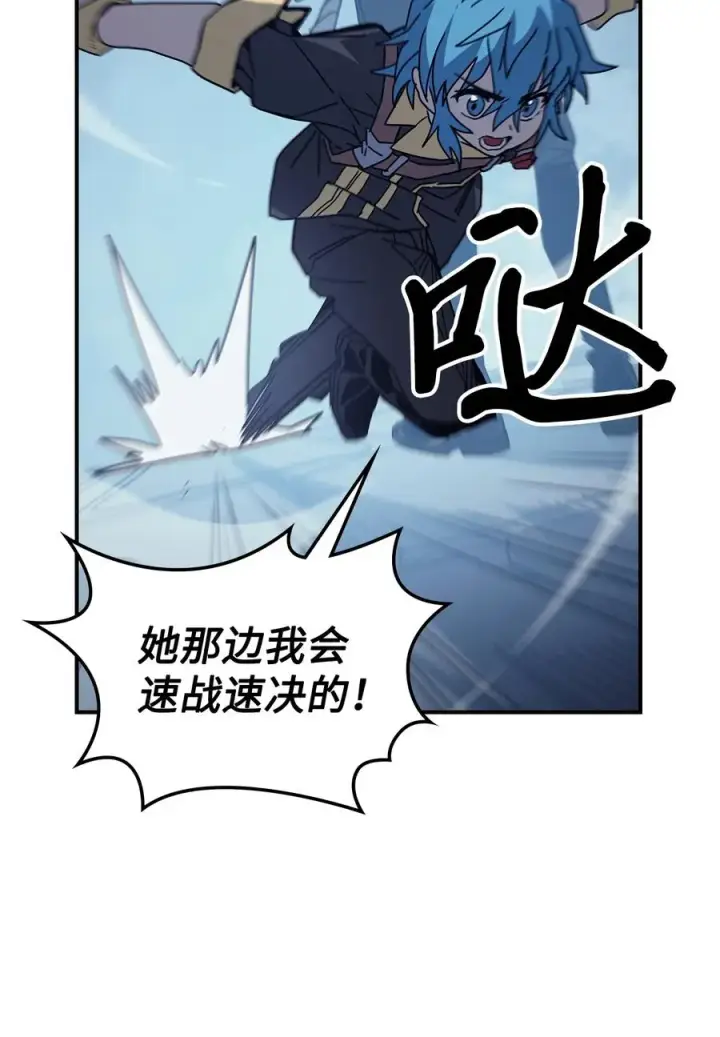漫画《归还者的魔法要特别》159 159第36张图