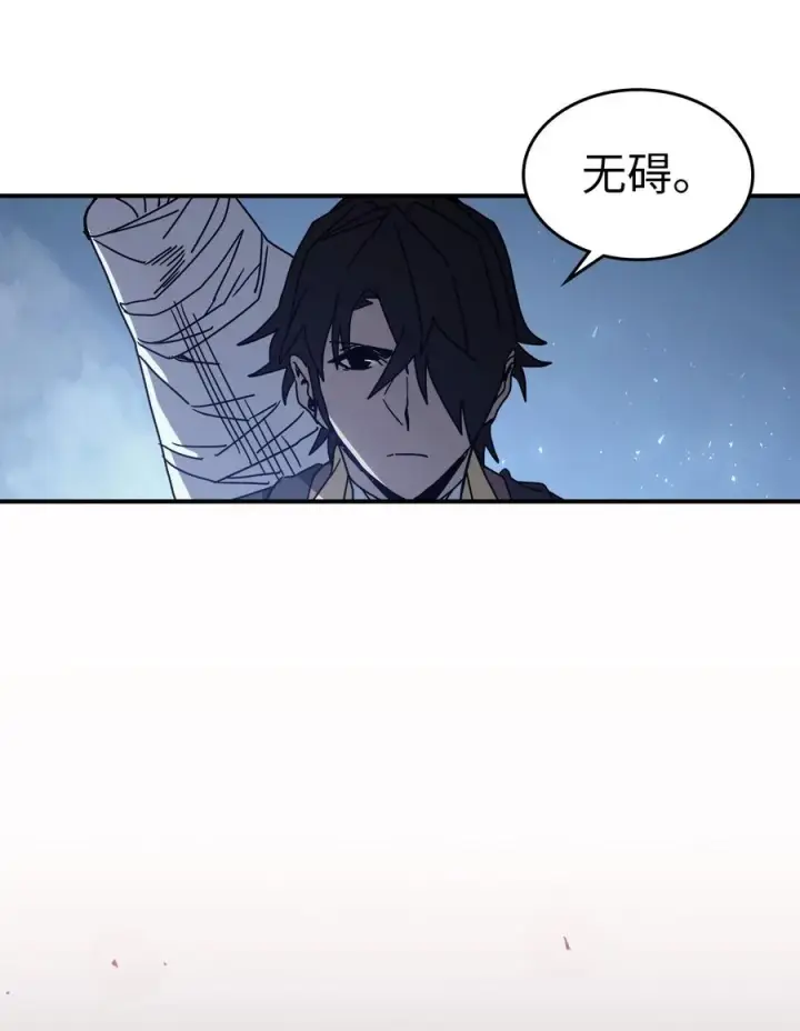 漫画《归还者的魔法要特别》159 159第38张图