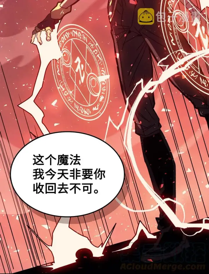 漫画《归还者的魔法要特别》159 159第43张图