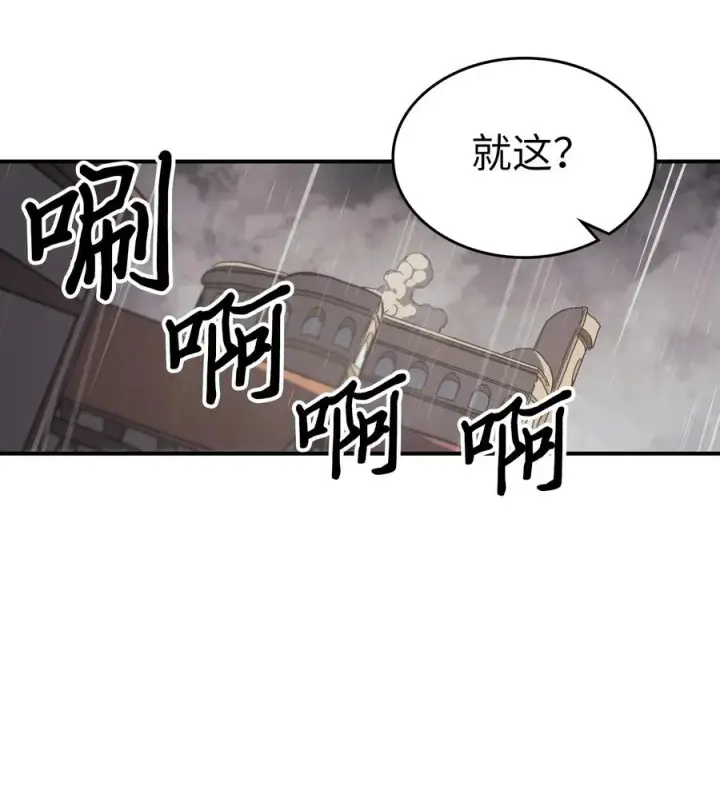 漫画《归还者的魔法要特别》159 159第45张图
